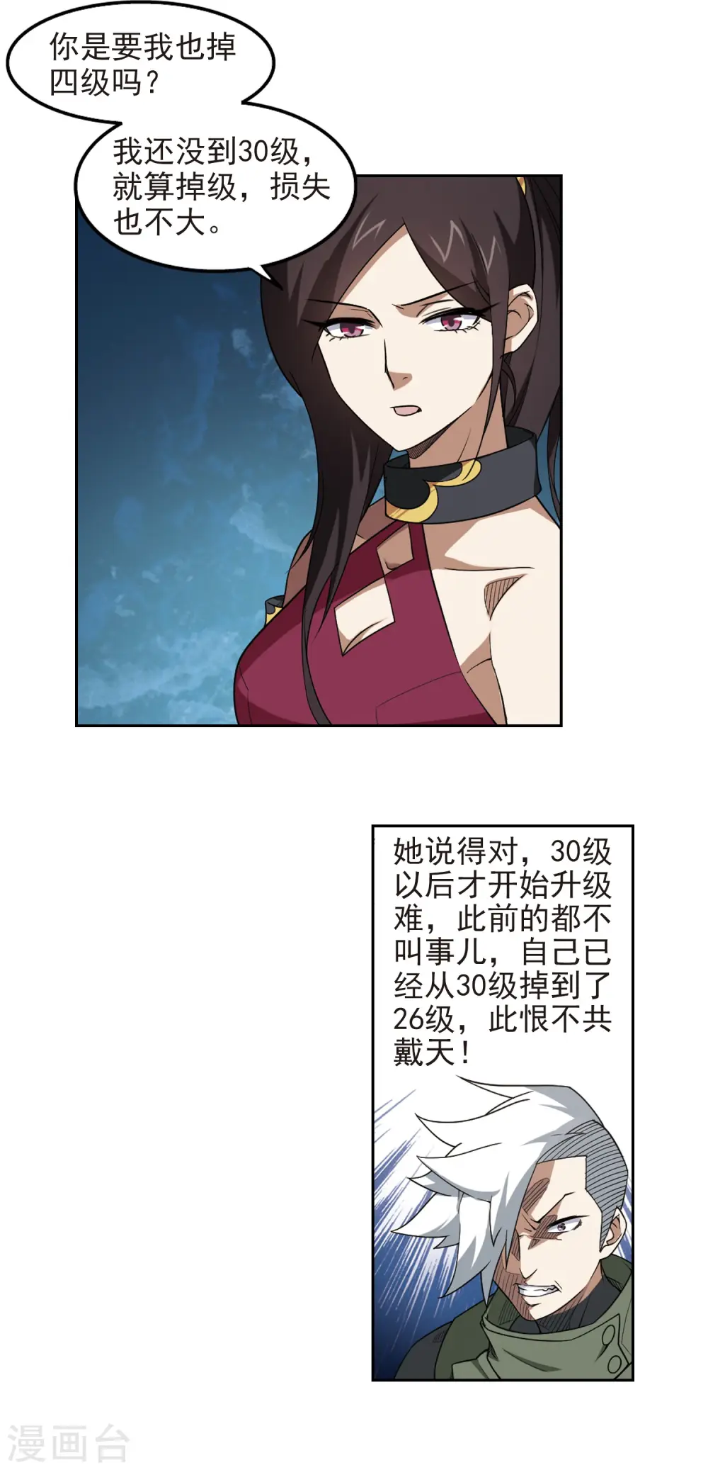 第69话 妹子们的危机216