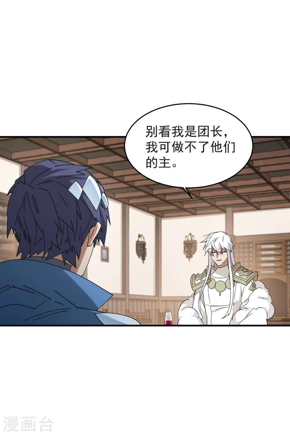 第430话 公子的心思你别猜6