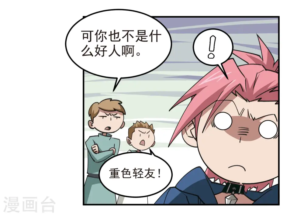 第462话 痛打落水狗15
