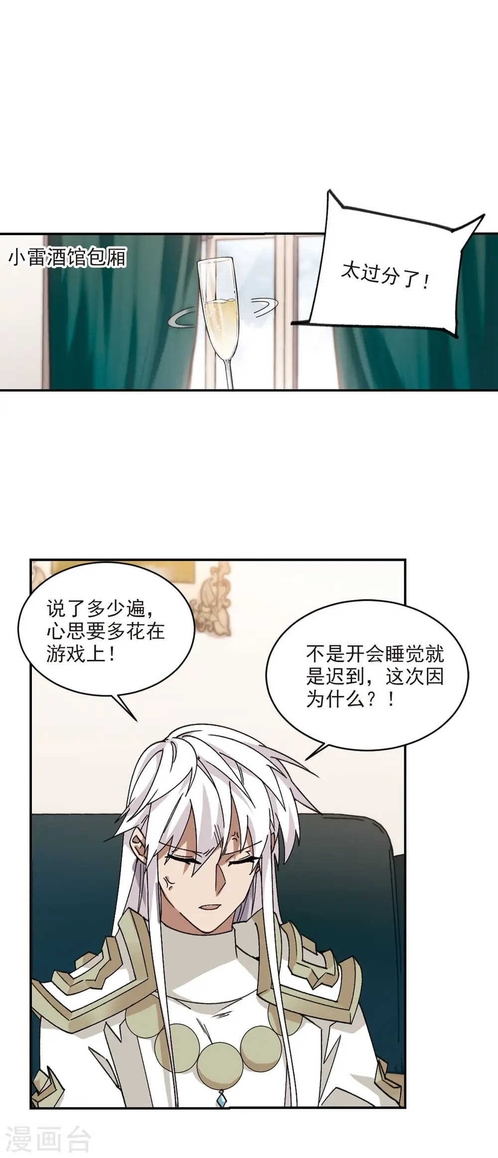 第373话 卖队友112