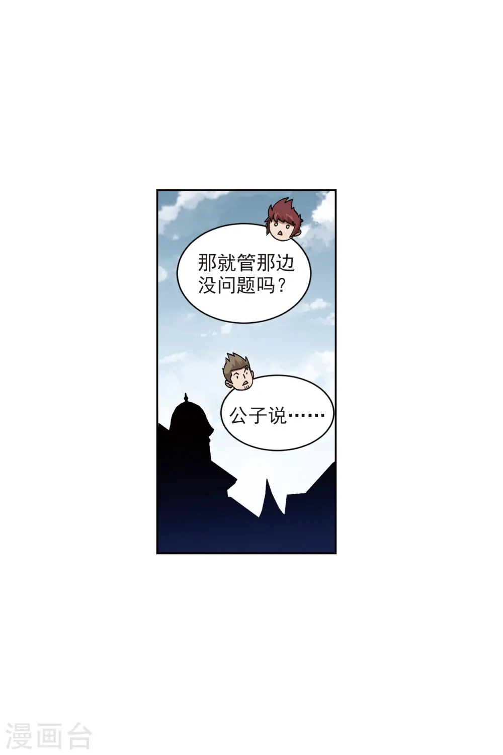 第410话 恶人有恶报25