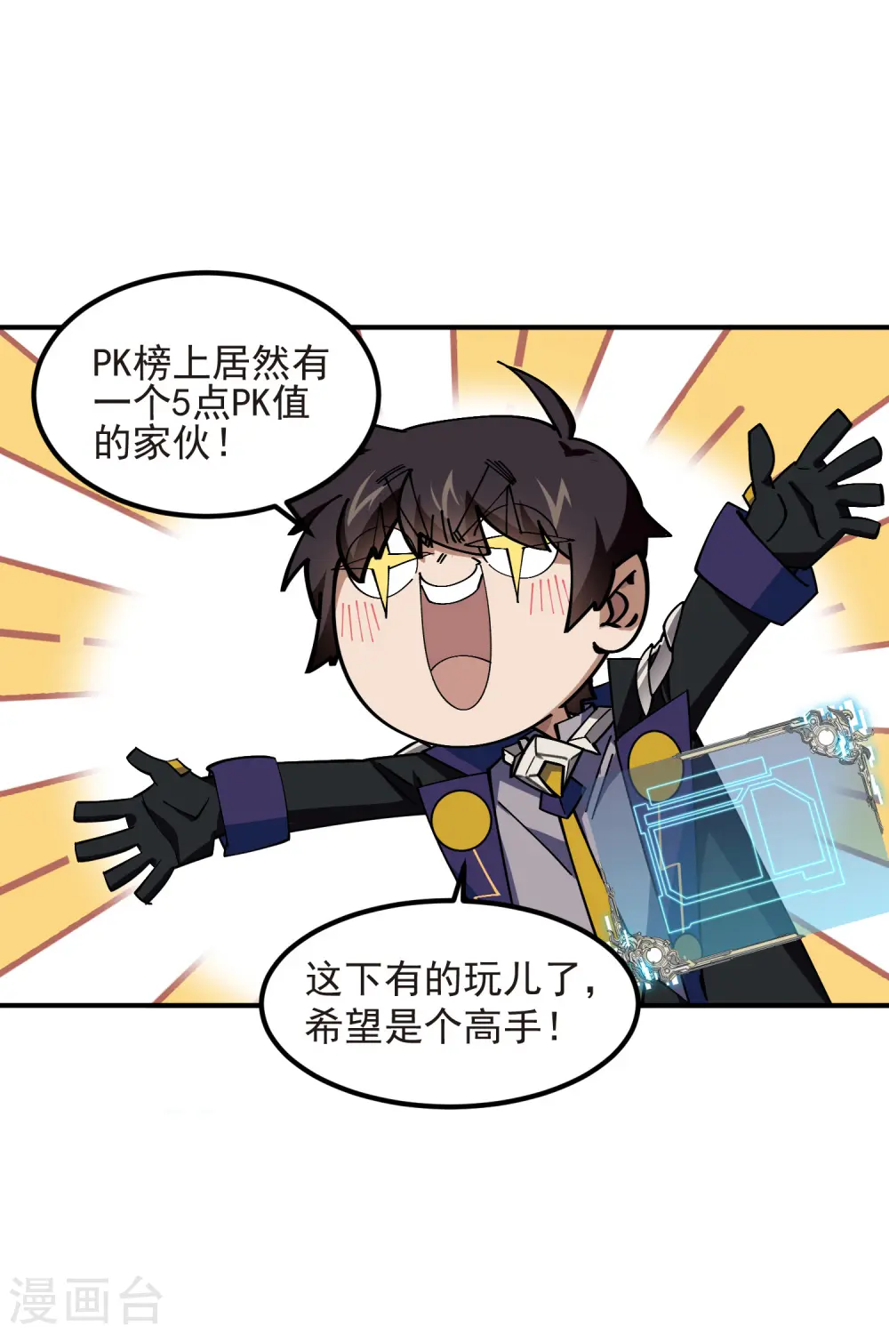 第450话 70级练级区5