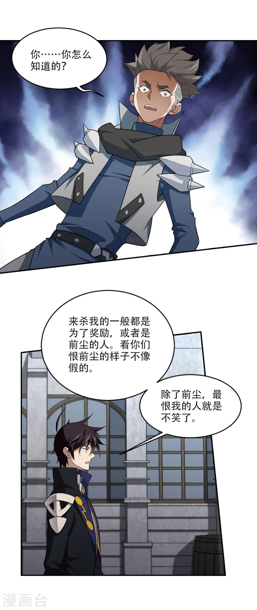 第158话 月夜城的另一方势力29
