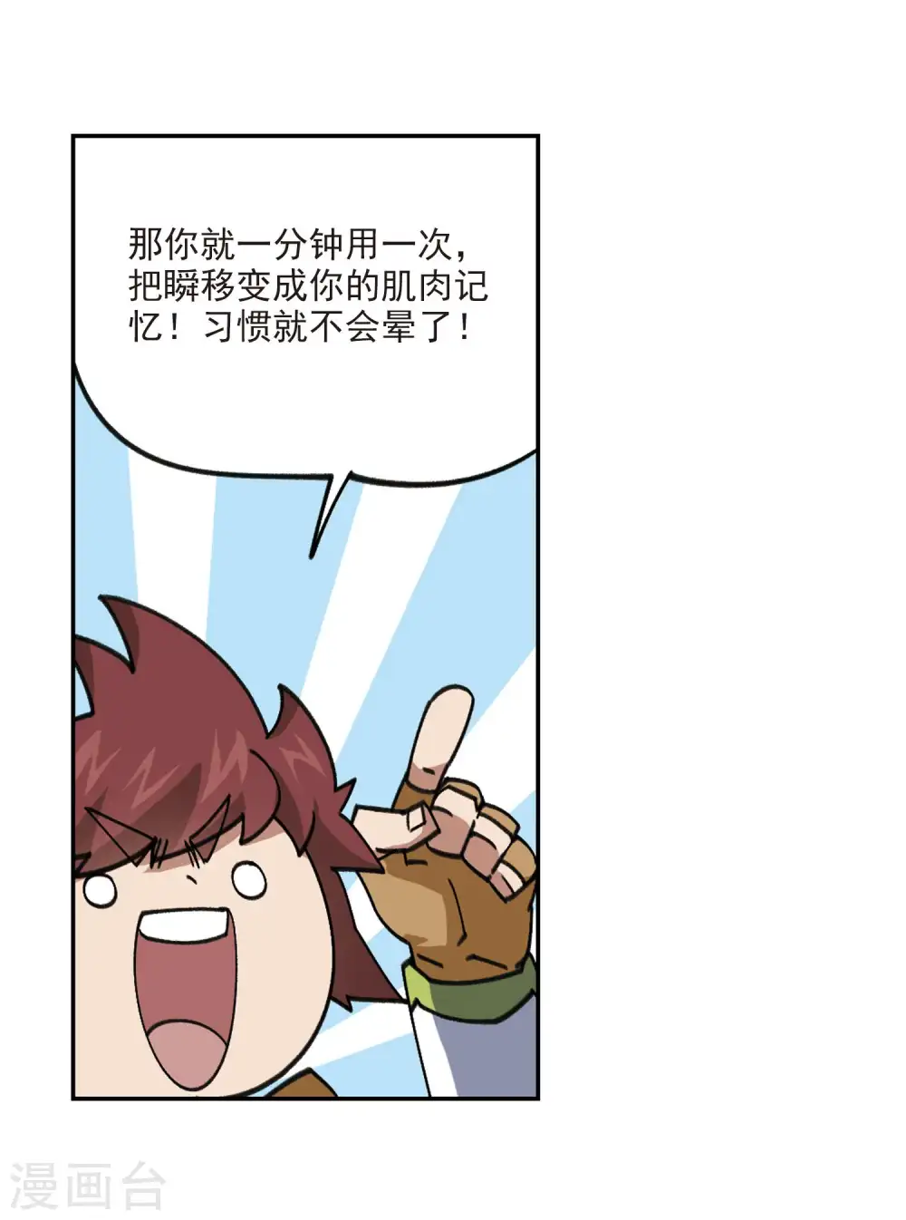 第386话 瞬移215