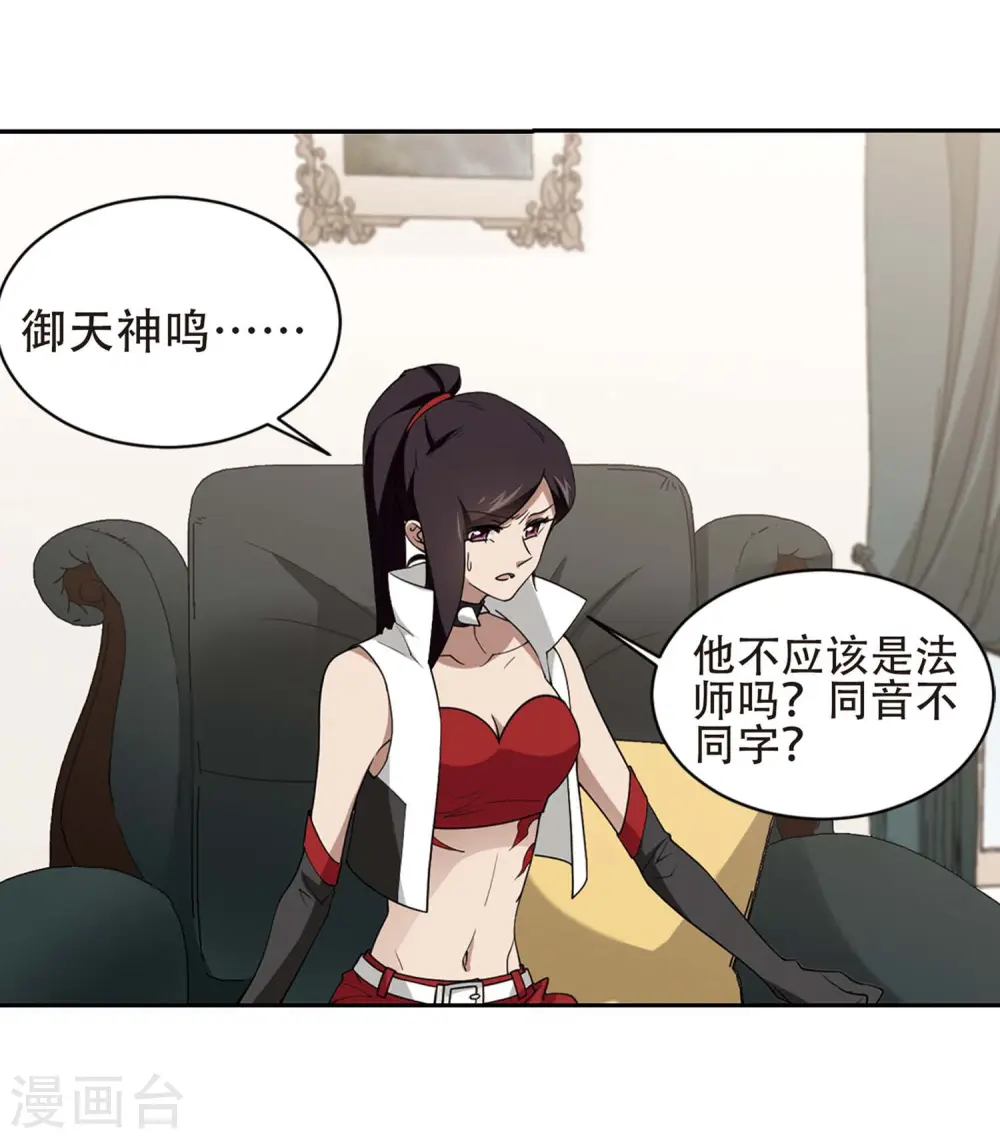 第237话 各怀鬼胎319