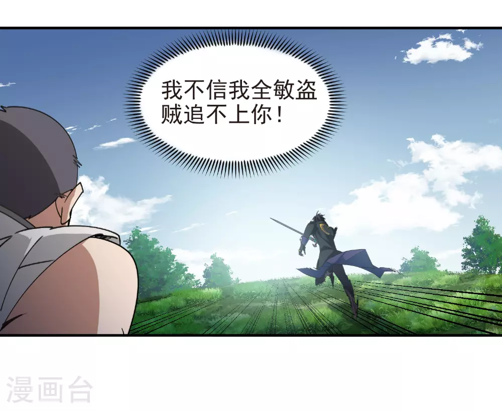 第479话 借山杀人31