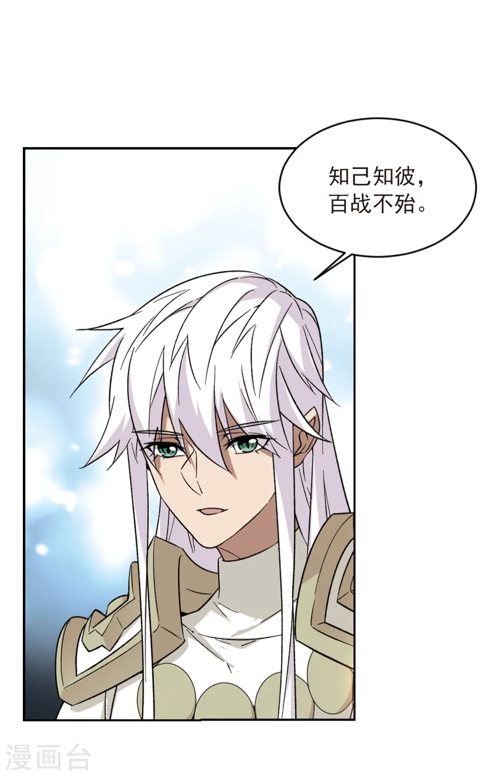 第338话 知己知彼210