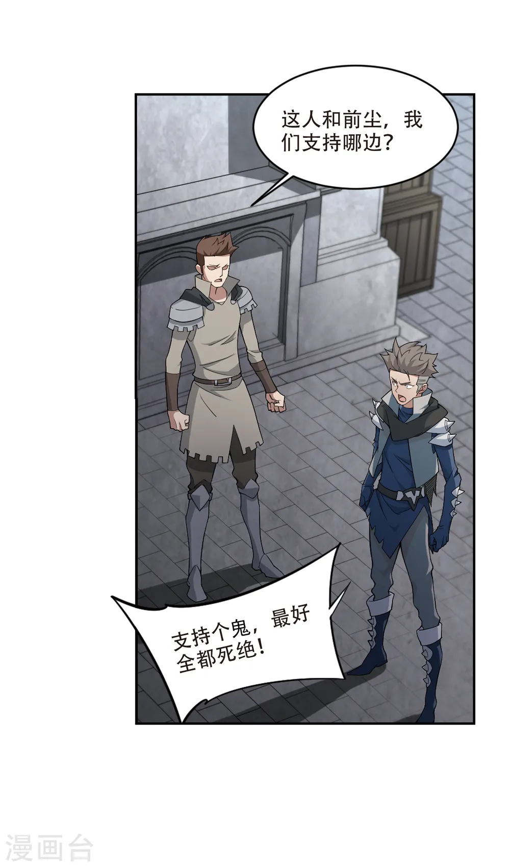 第158话 月夜城的另一方势力213