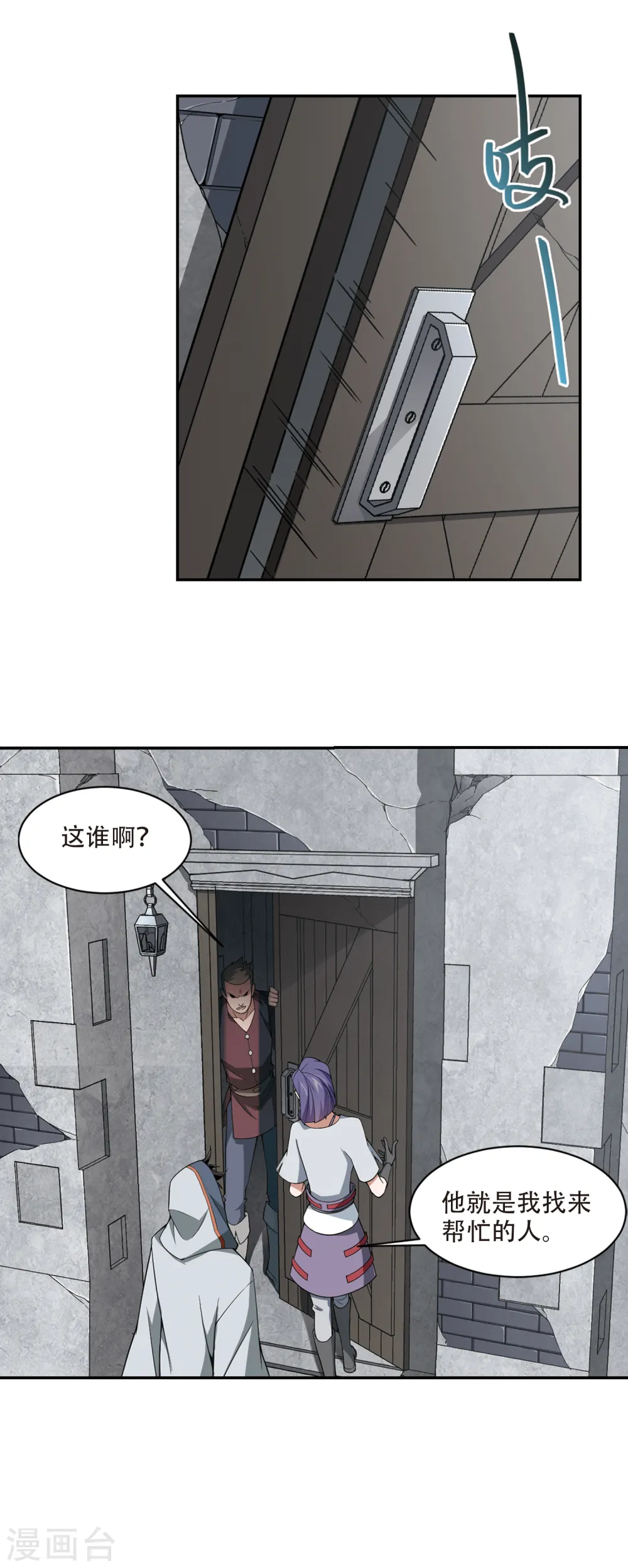 第144话 无奈的求助113