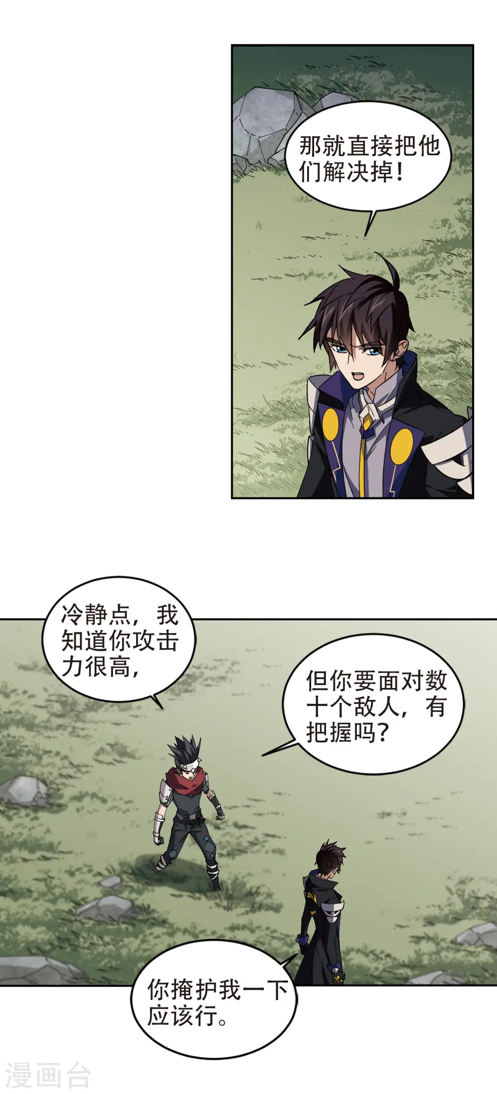 第322话 相信公子110