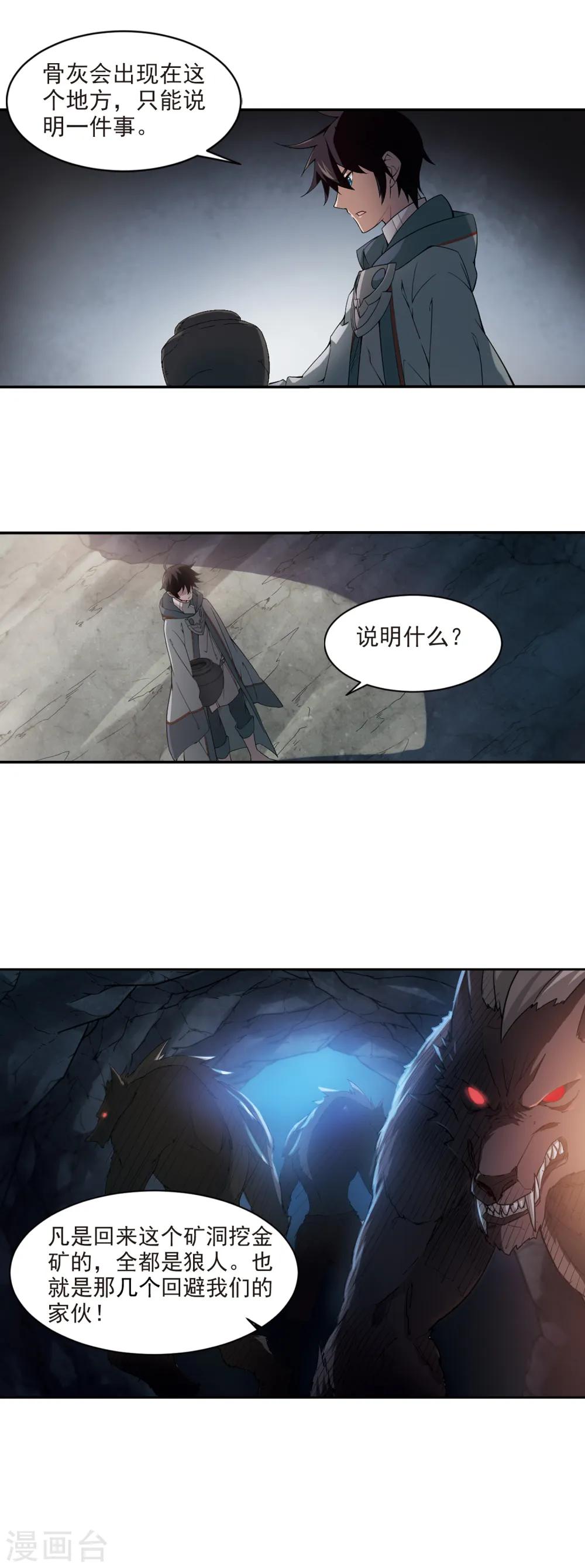 第113话 柳暗花明又一村26