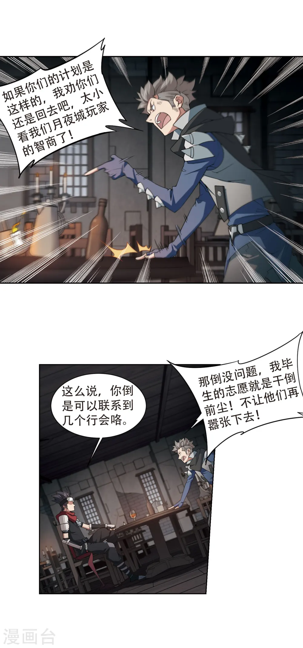 第173话 搞事情25