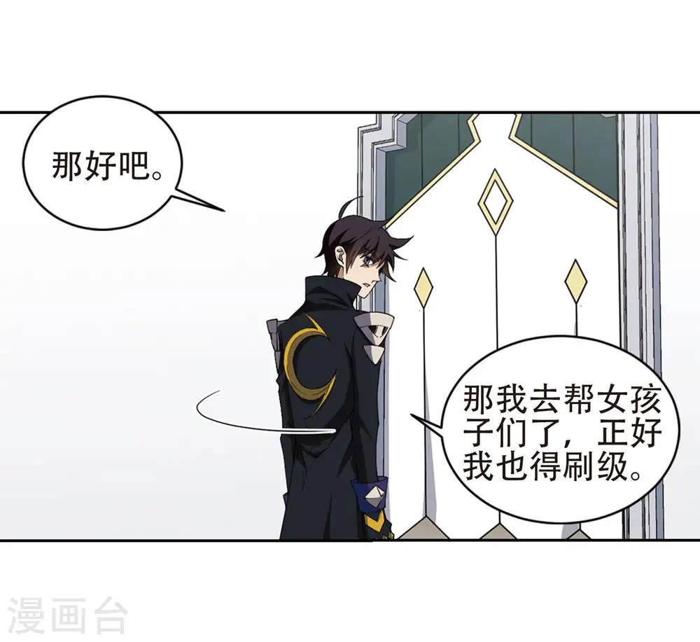 第244话 抢地盘14