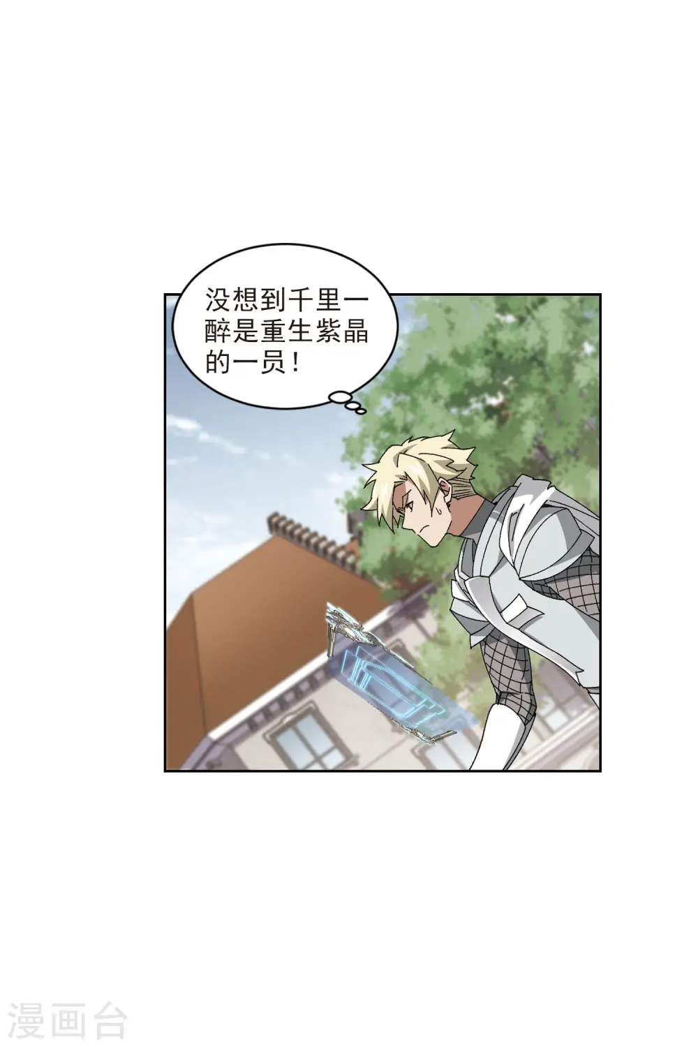 第409话 恶人有恶报118
