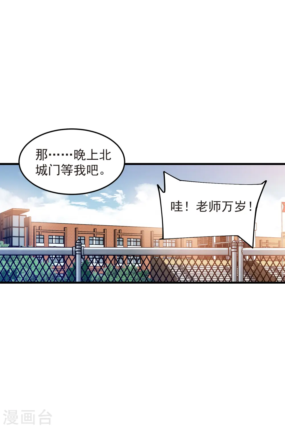 第437话 学生的请求12