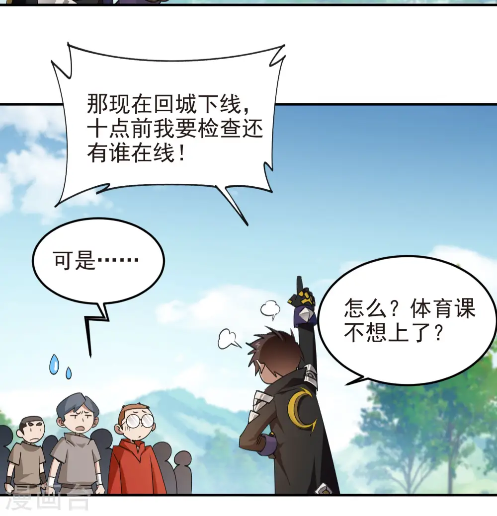 第466话 老师的原则37