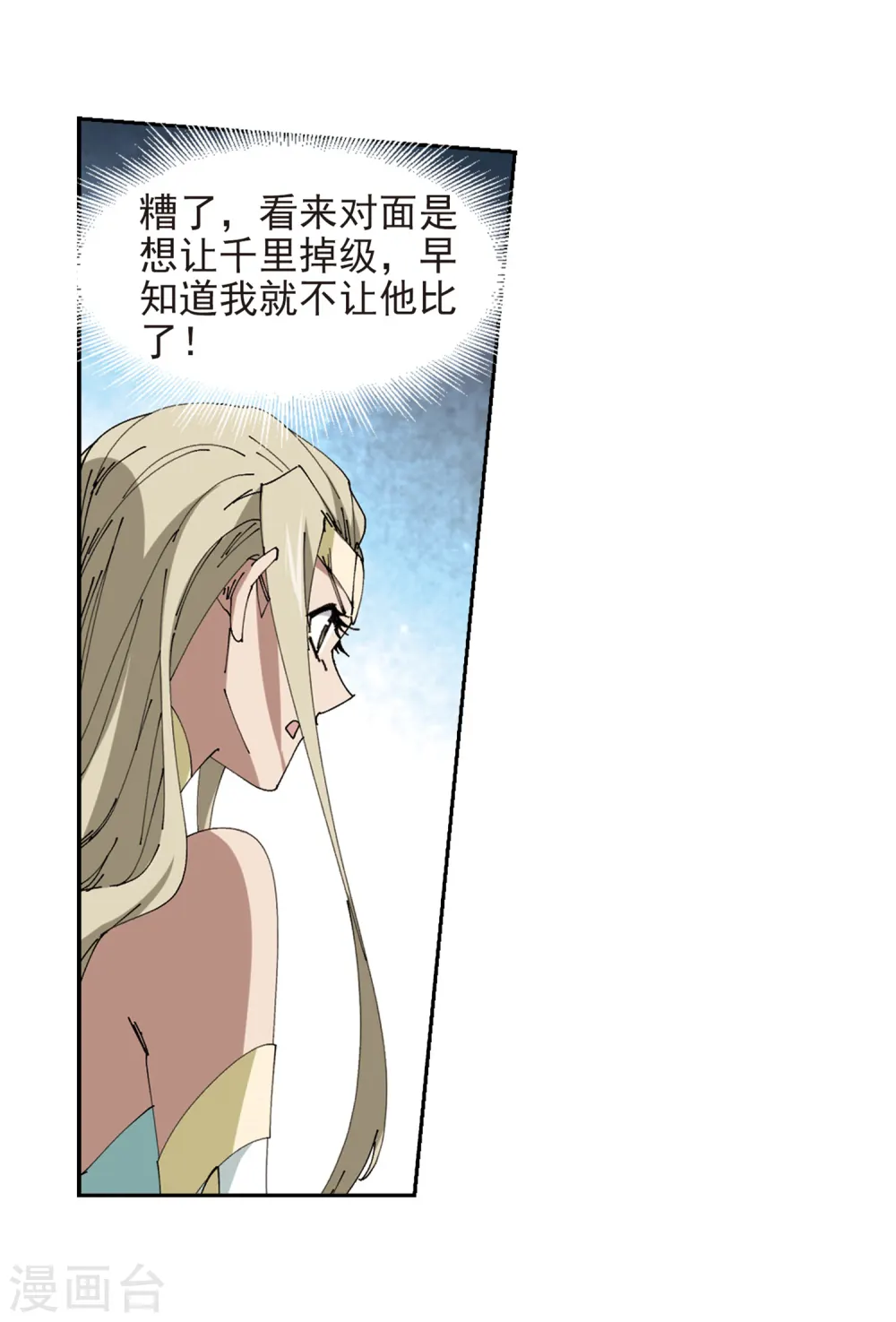 第250话 抢地盘112
