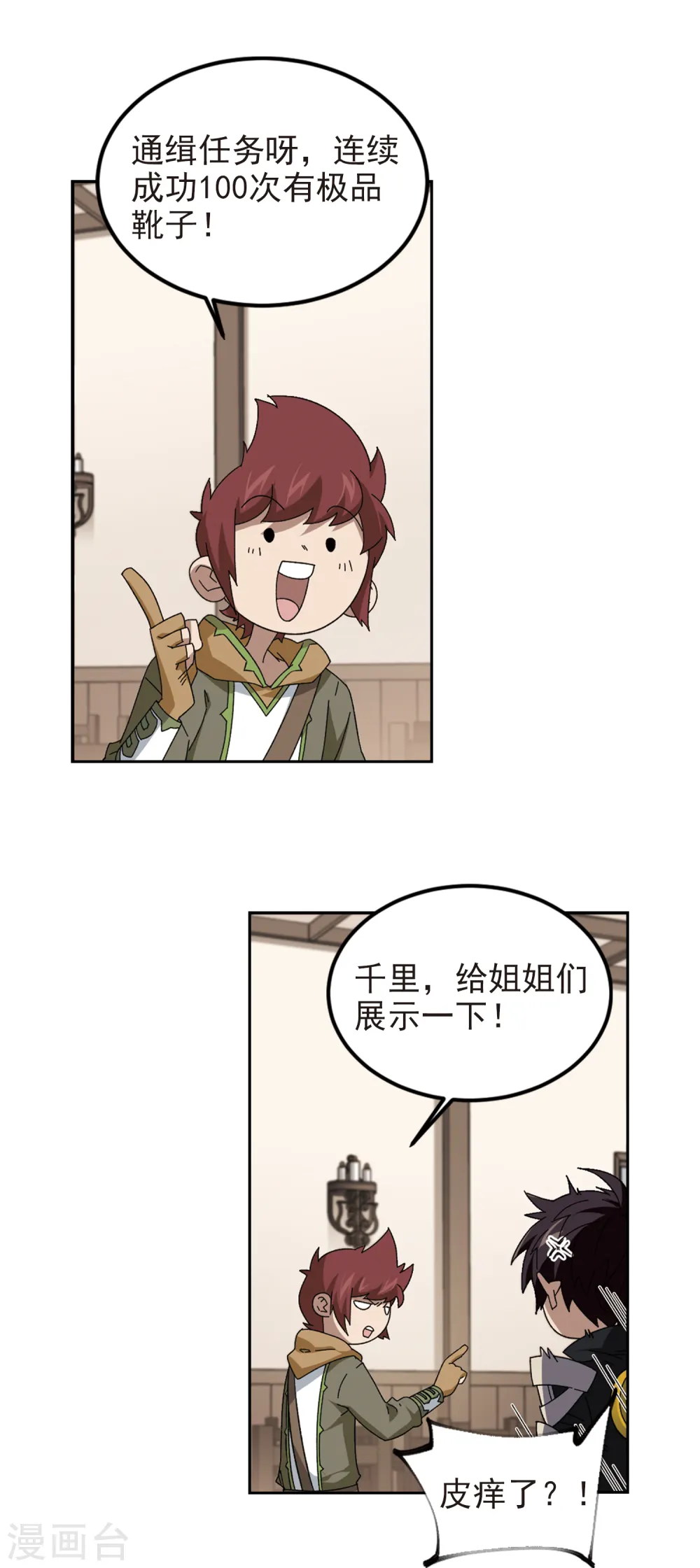 第306话 细腰舞的实力310