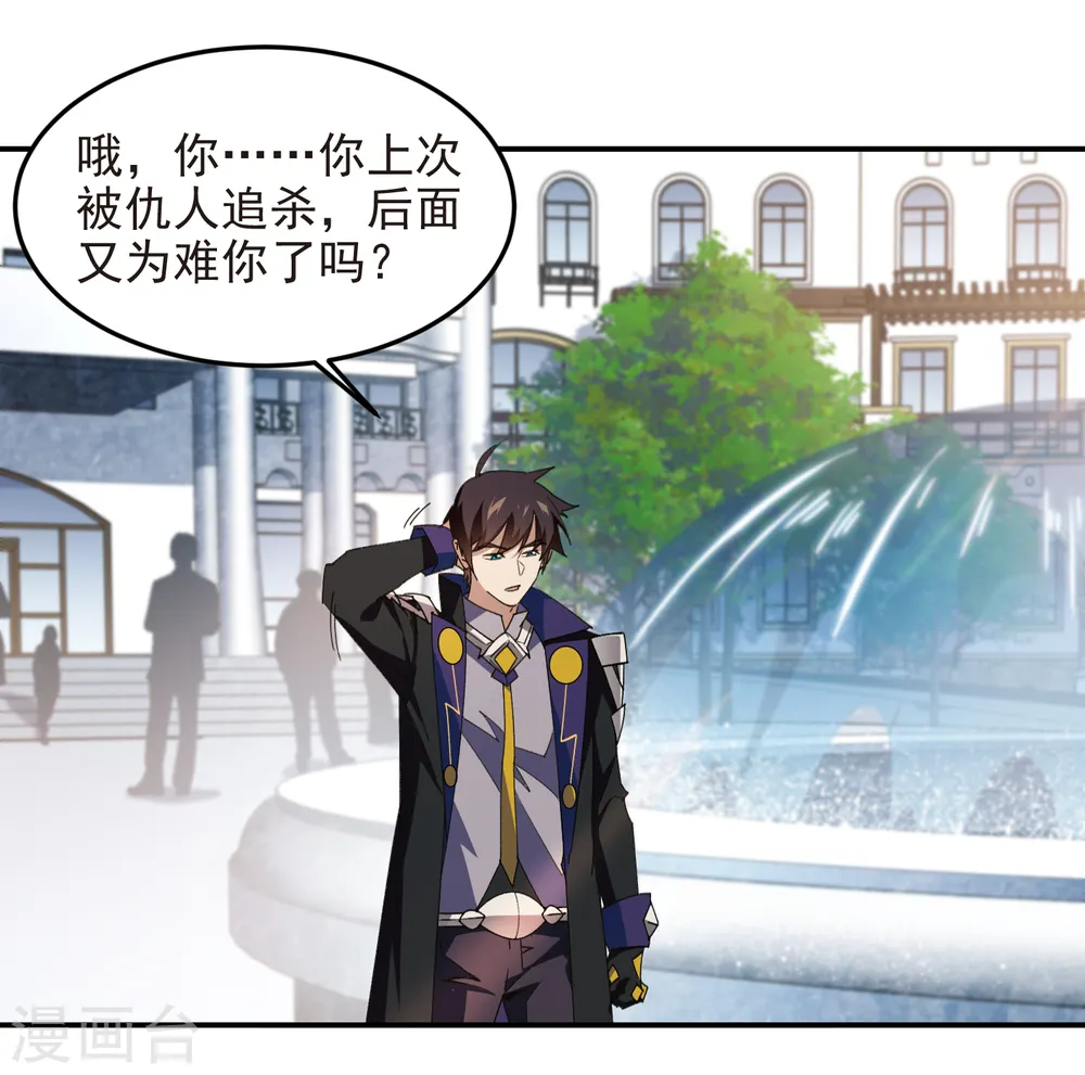 第465话 极品的来历4