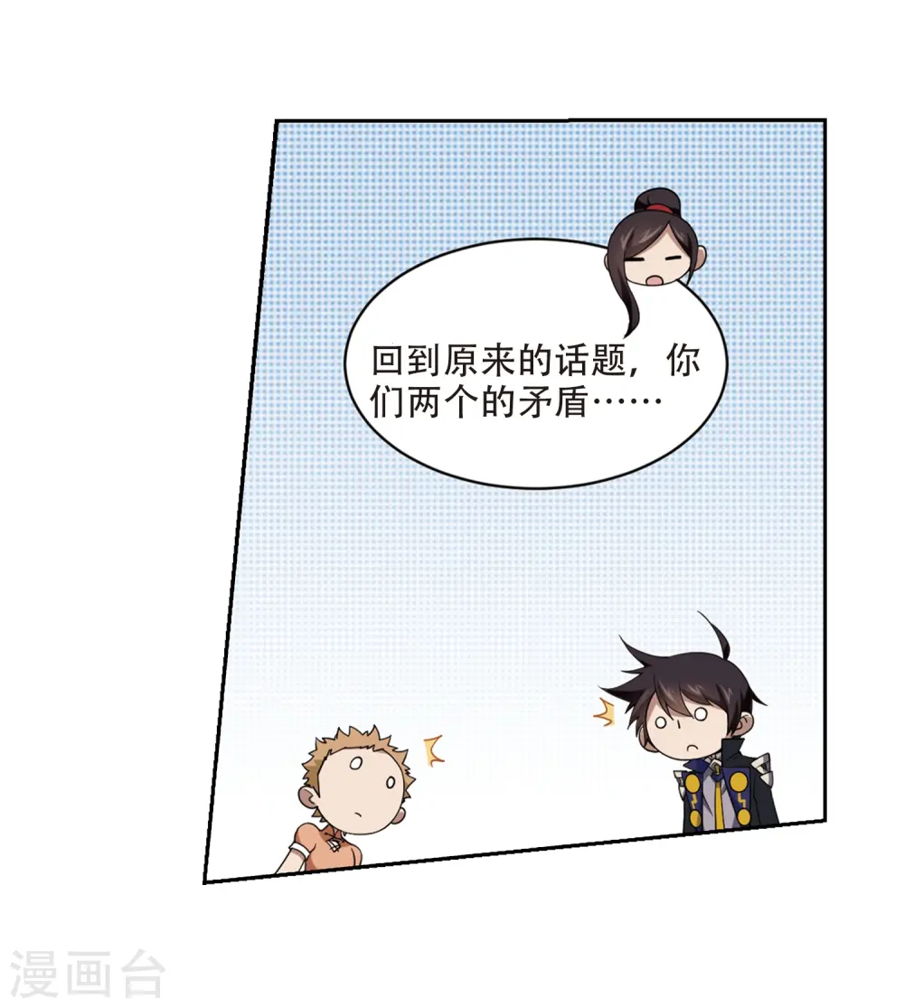 第233话 坦白214