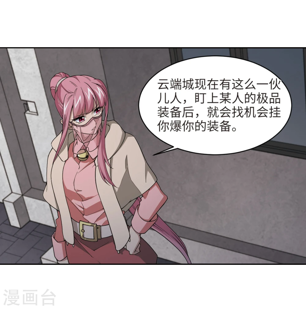 第203话 来自四面八方的觊觎223