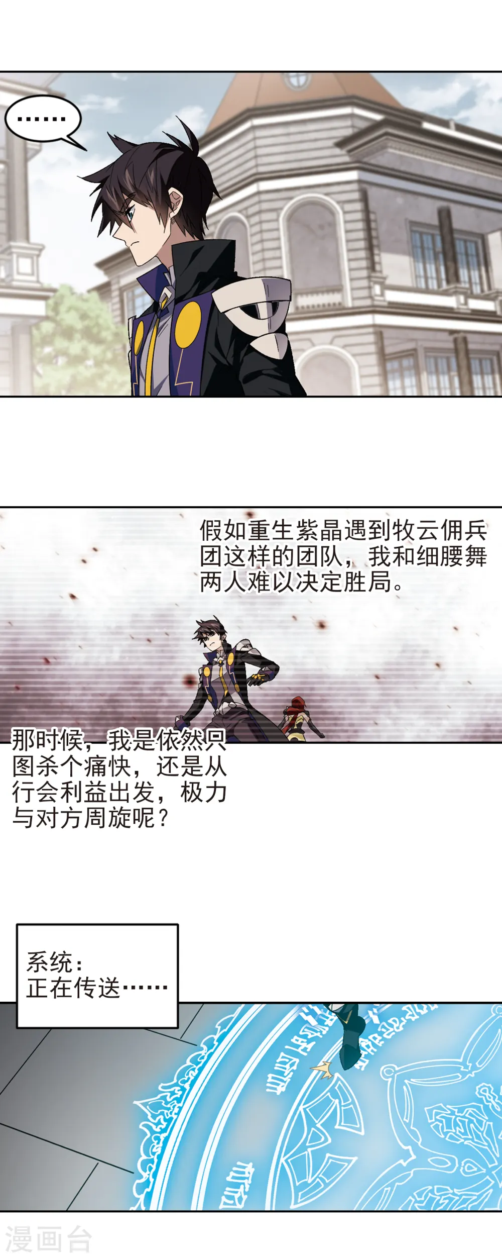 第328话 花丛中永生13