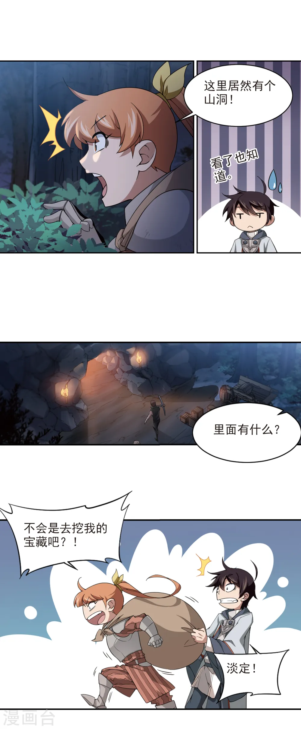 第110话 狼人与金矿29