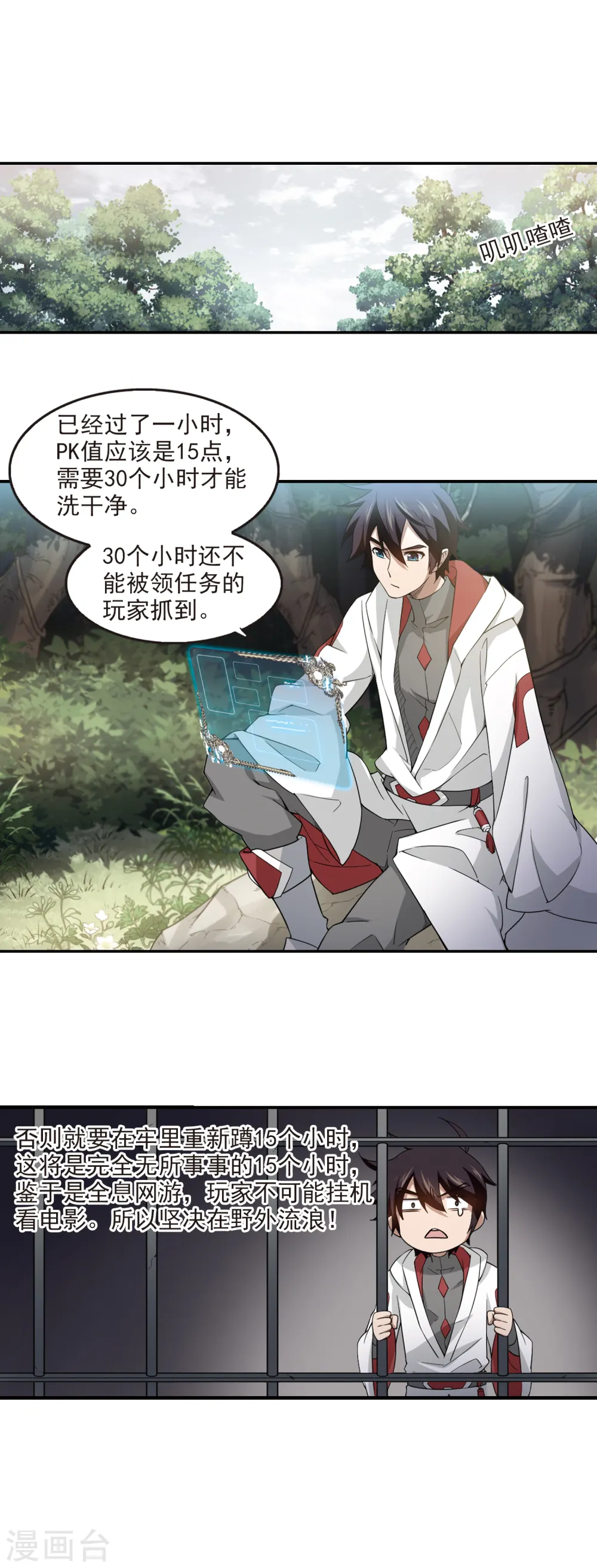 第89话 追捕27149！111