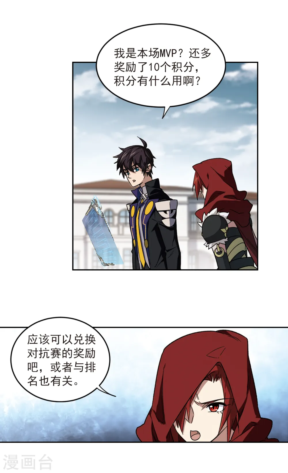 第315话 协作38