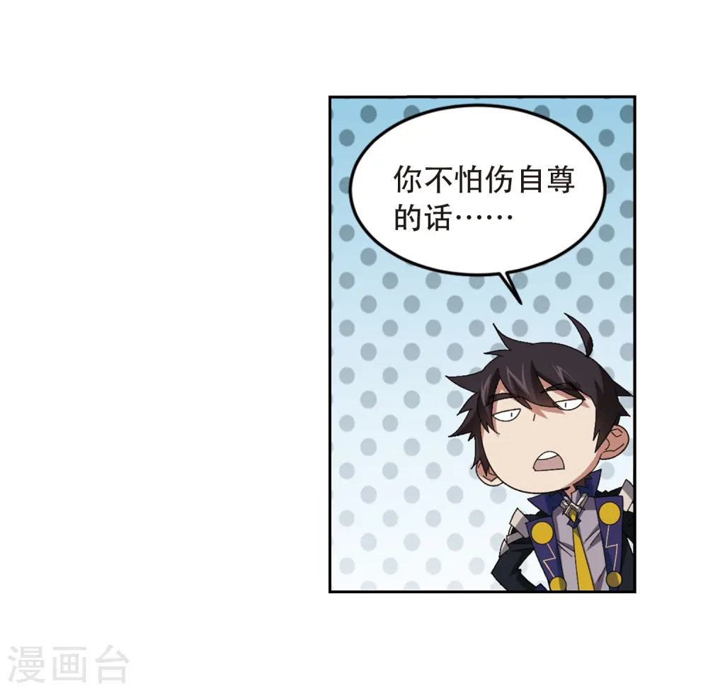 第296话 佣兵对抗赛218