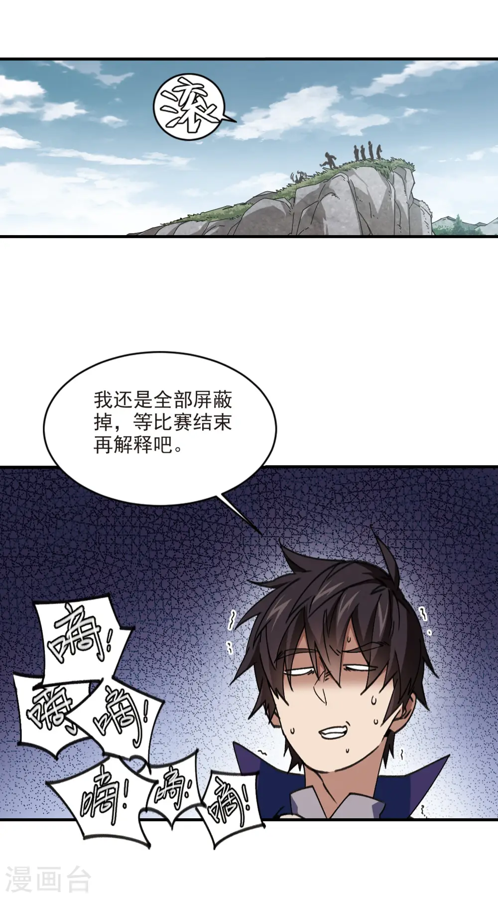 第353话 身份暴露211