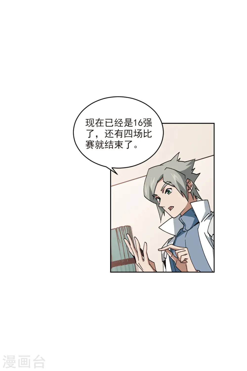 第415话 抢分125