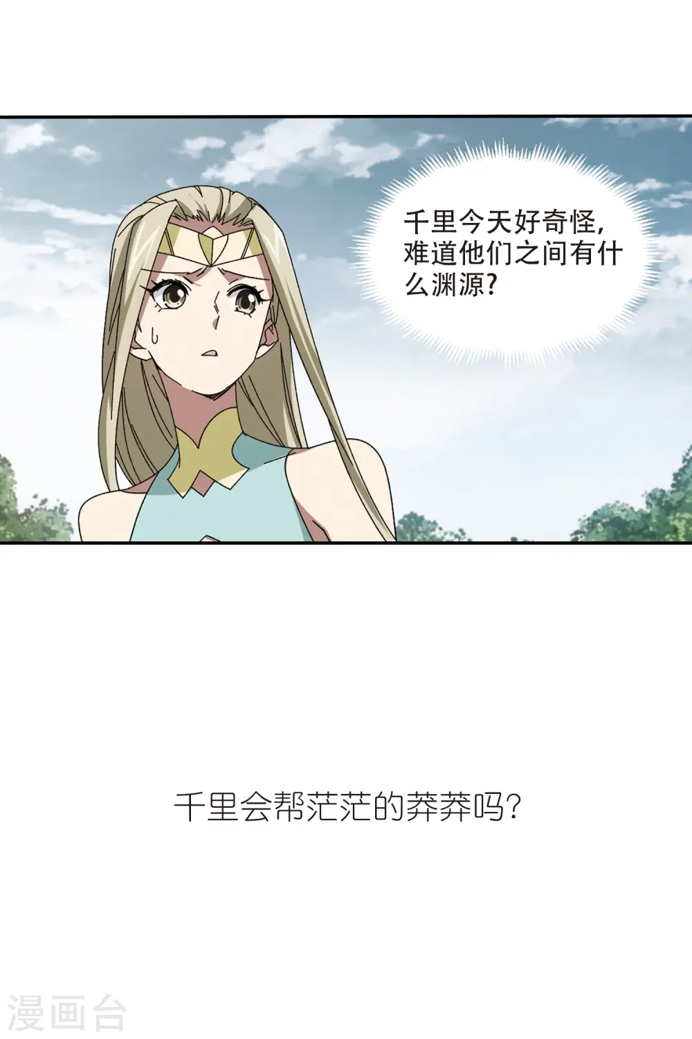第282话 被追杀的女子324