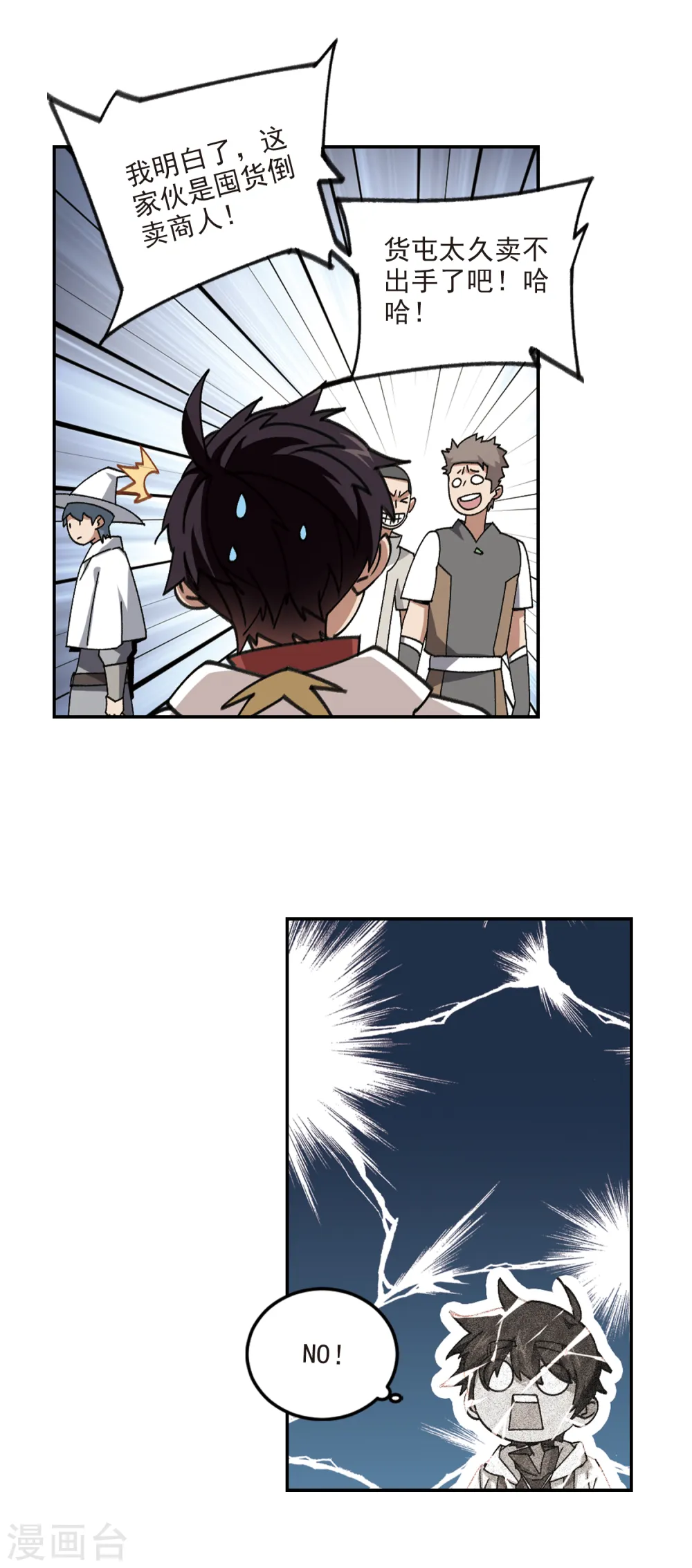 第369话 穷鬼36