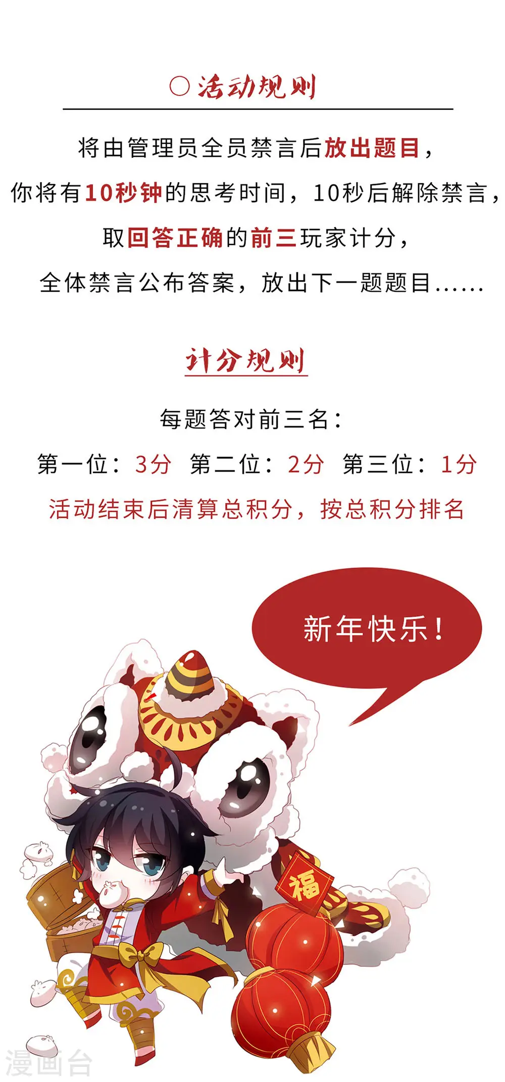 第261话 通缉任务双人组合331