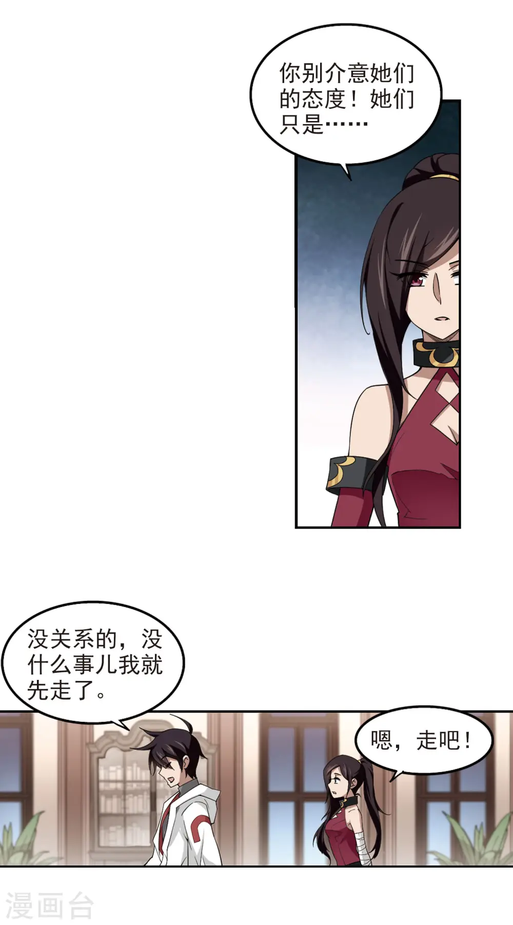 第82话 不笑，out！37