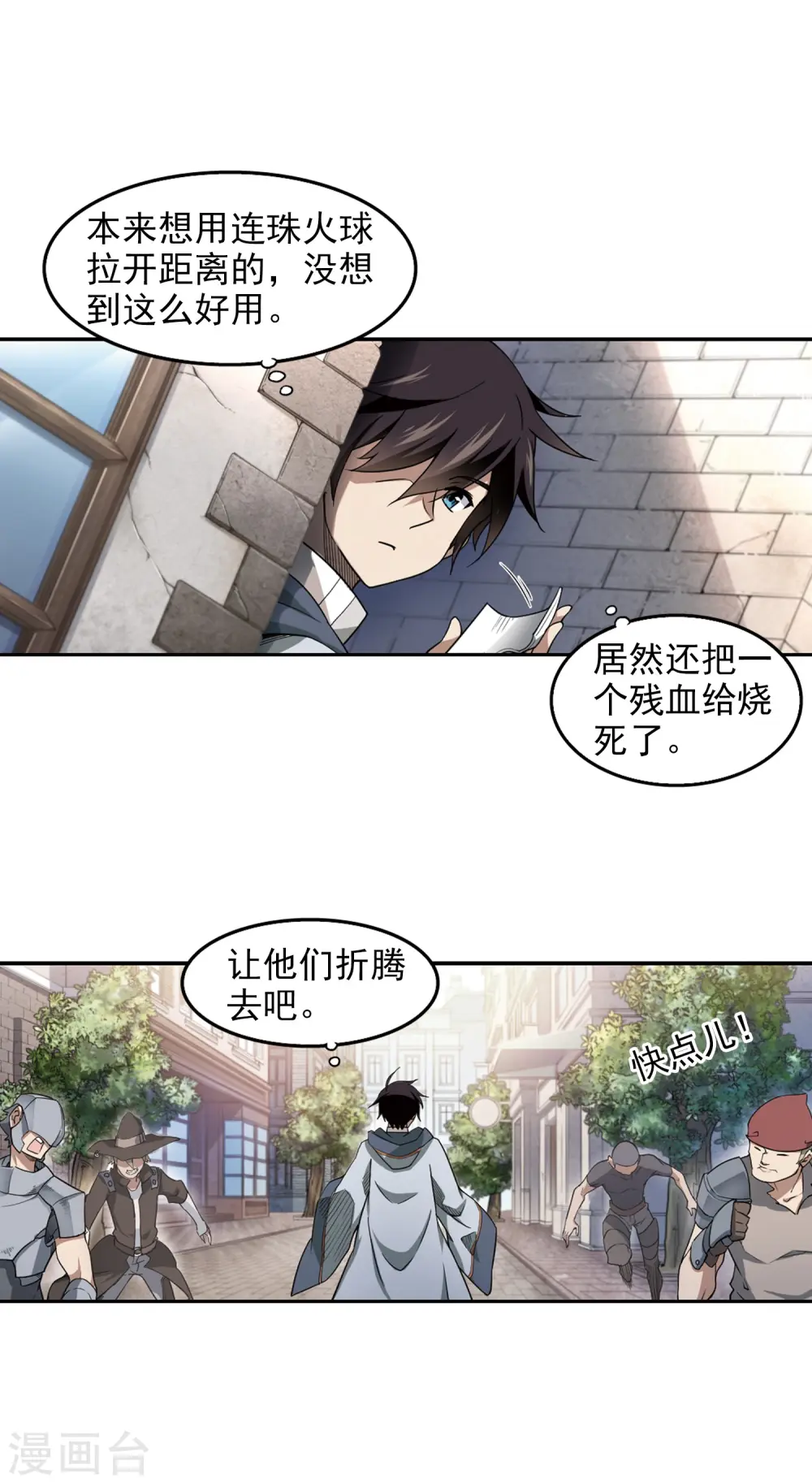第67话 突破重围39
