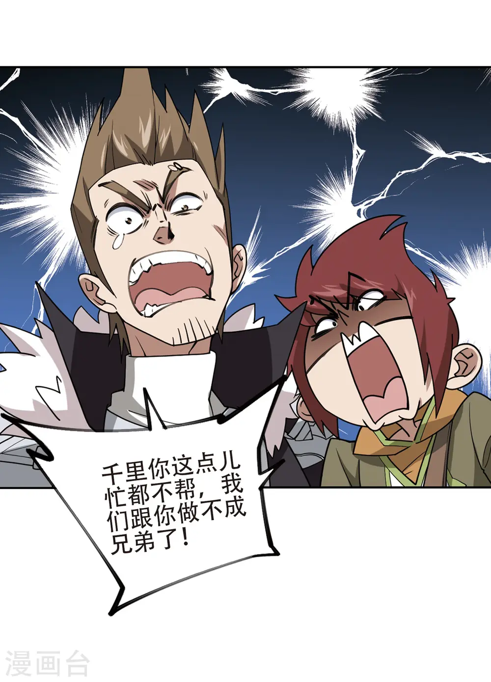 第237话 各怀鬼胎38