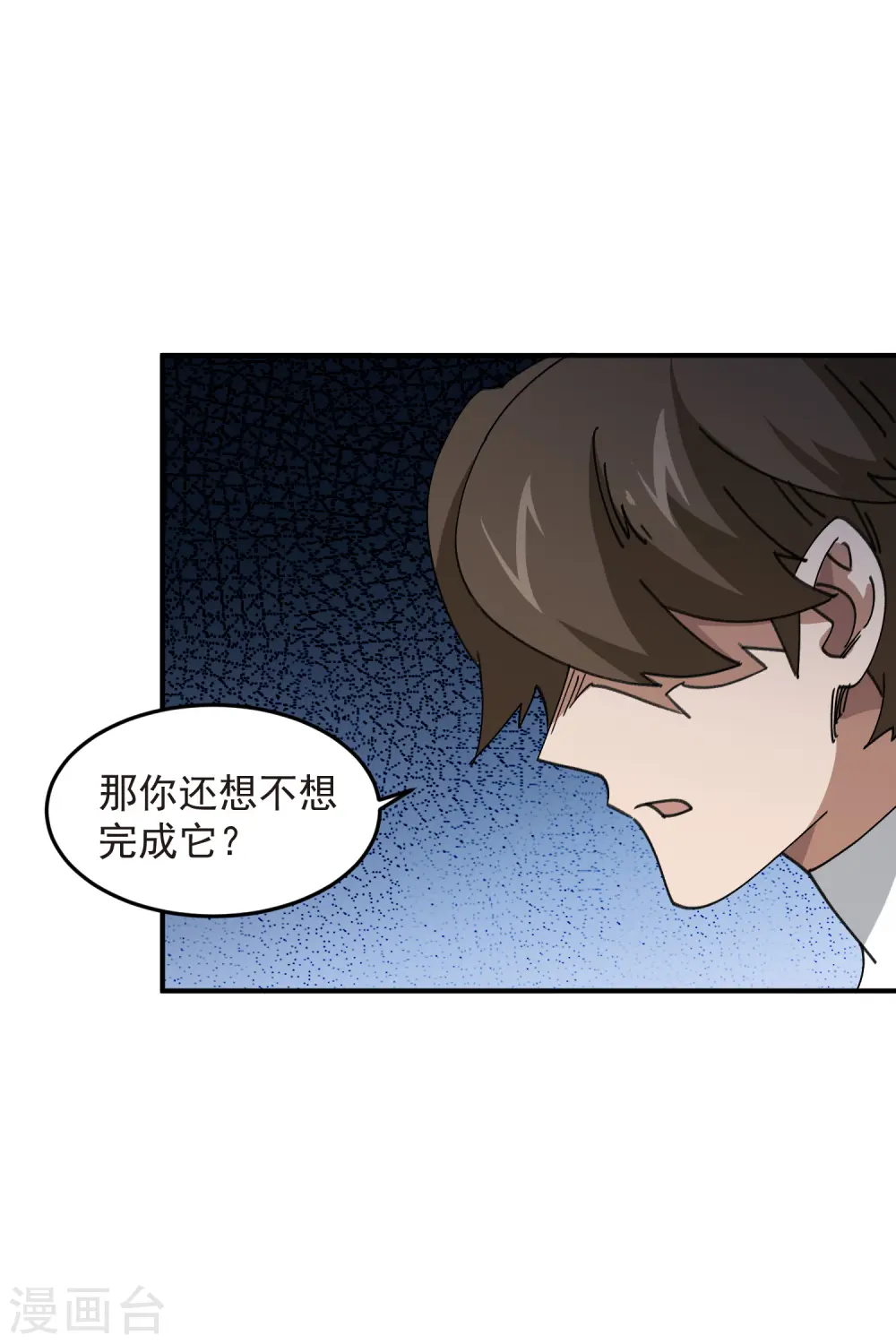 第446话 企图翻盘9