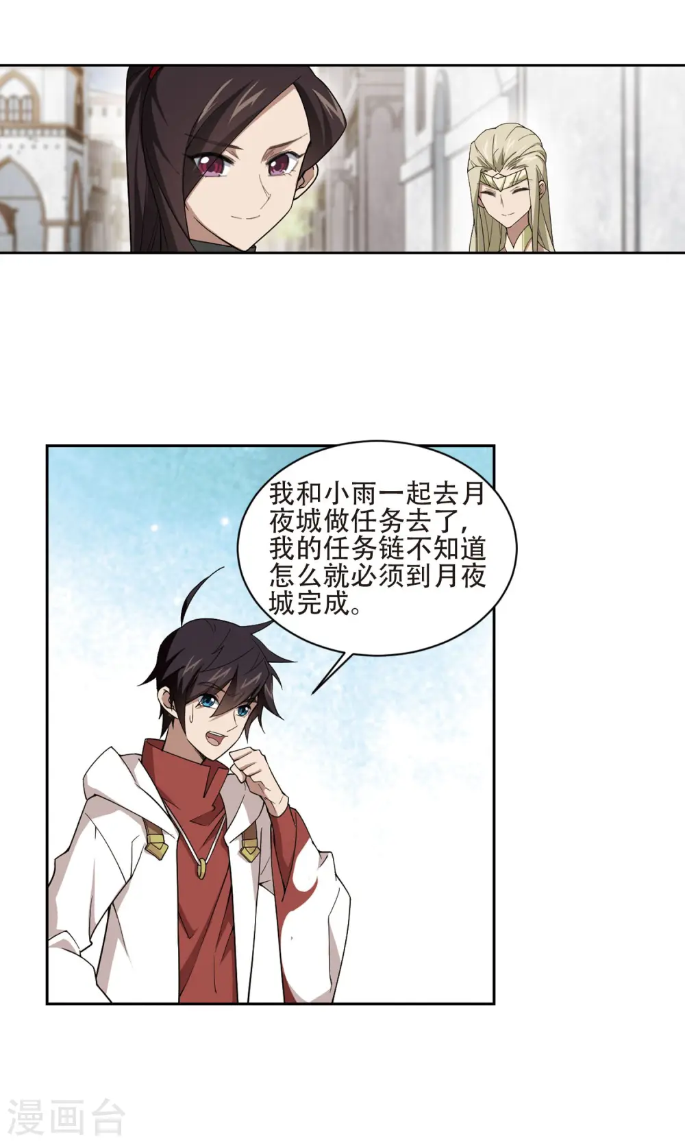 第193话 女孩子们的接纳条件19