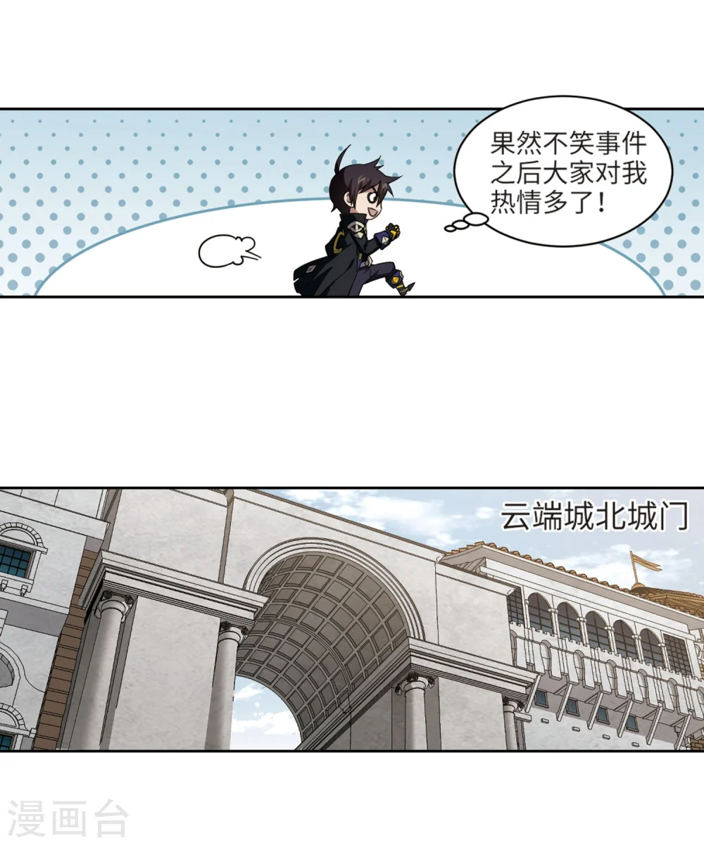 第211话 蹲点儿19