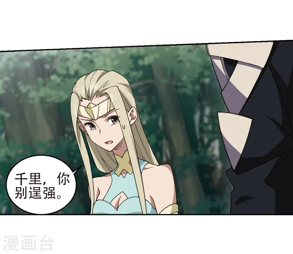 第247话 替姑娘们出头15