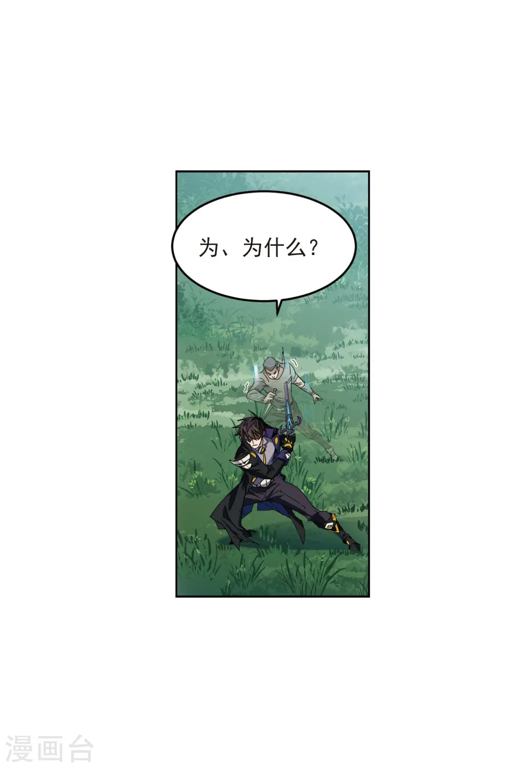 第420话 散装团队327