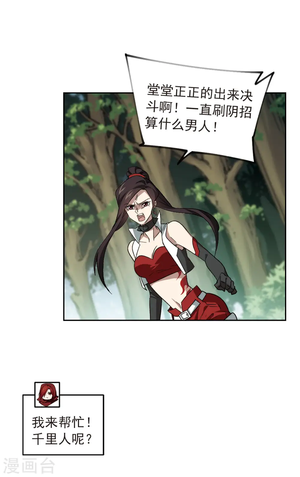 第331话 神奇的行会15