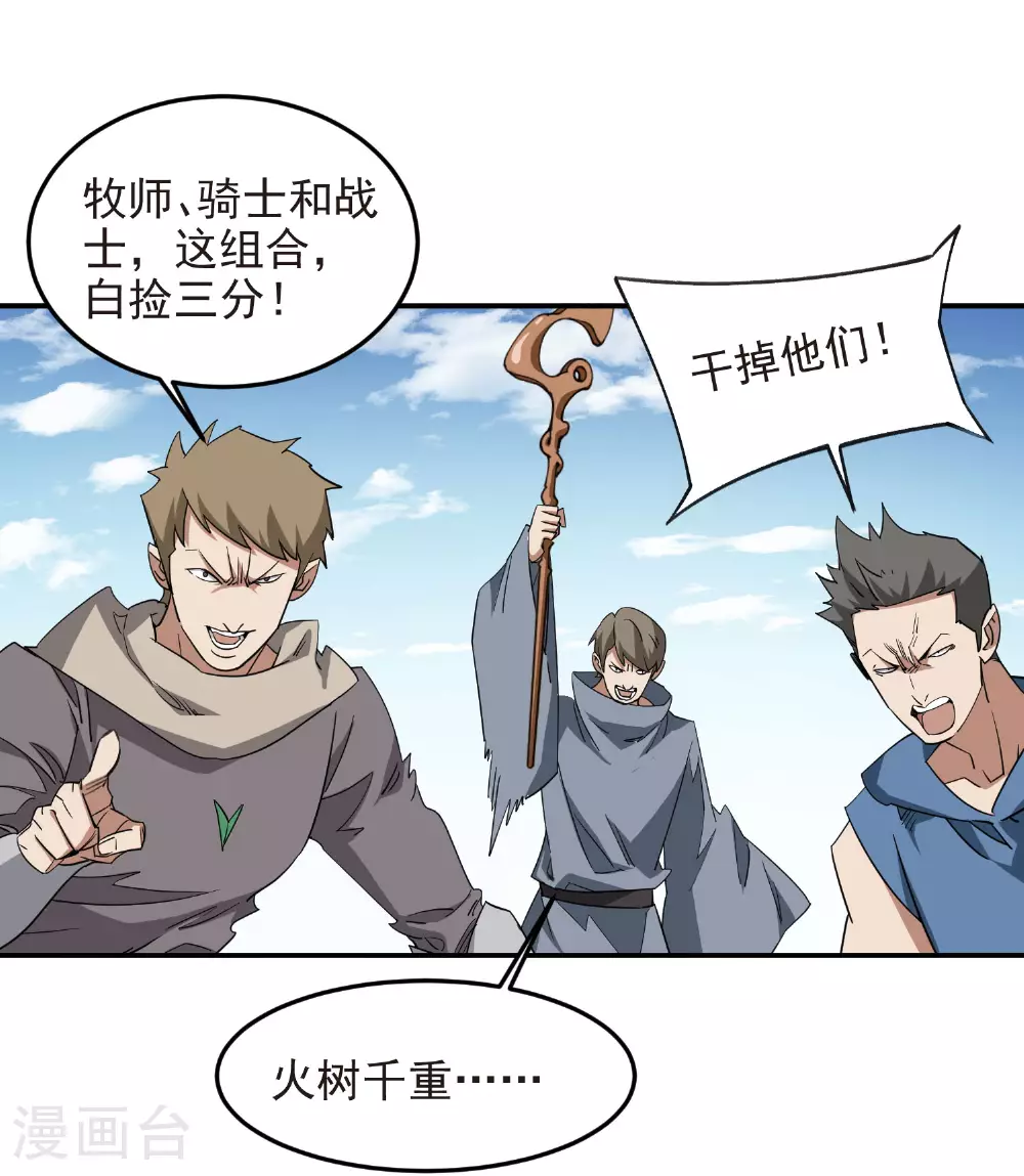 第480话 拆东墙补西墙2