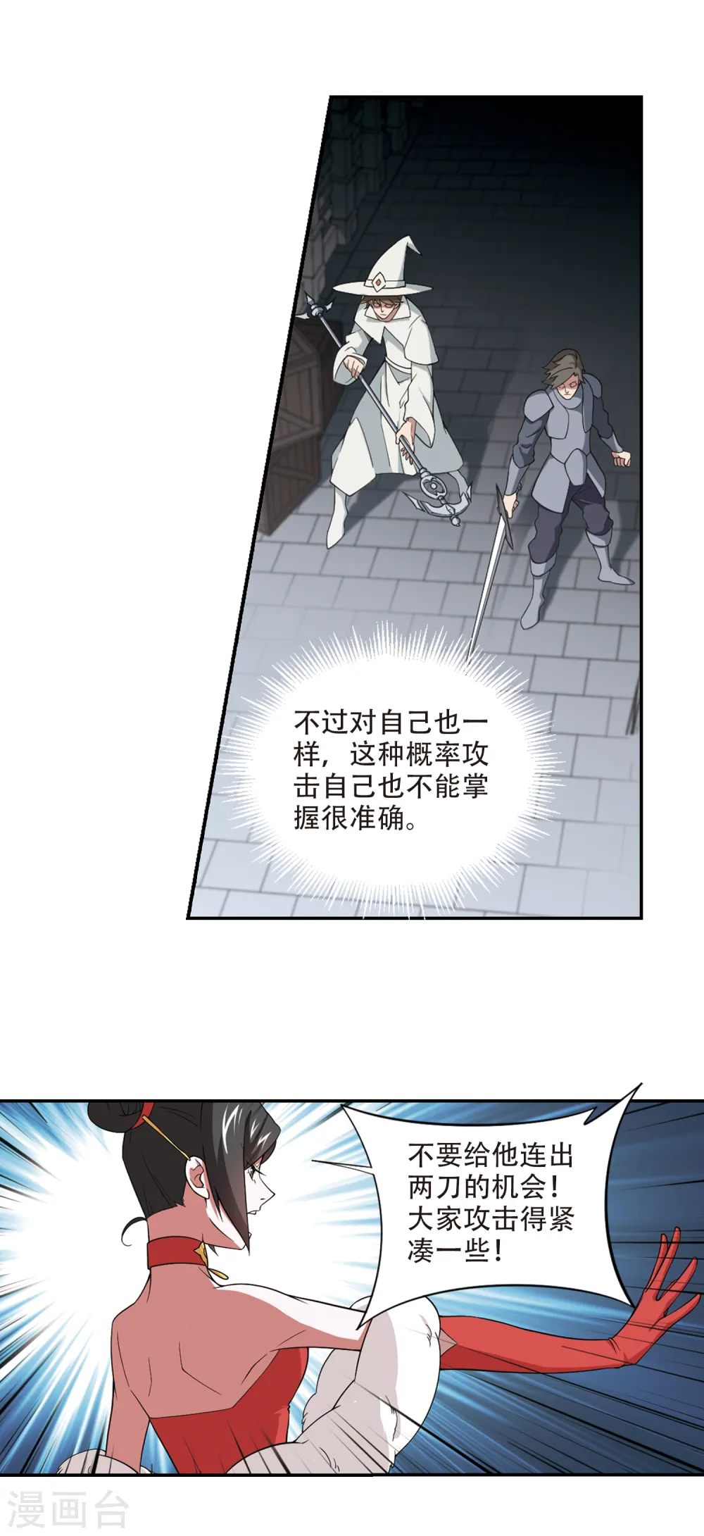 第151话 看不见的杀手16
