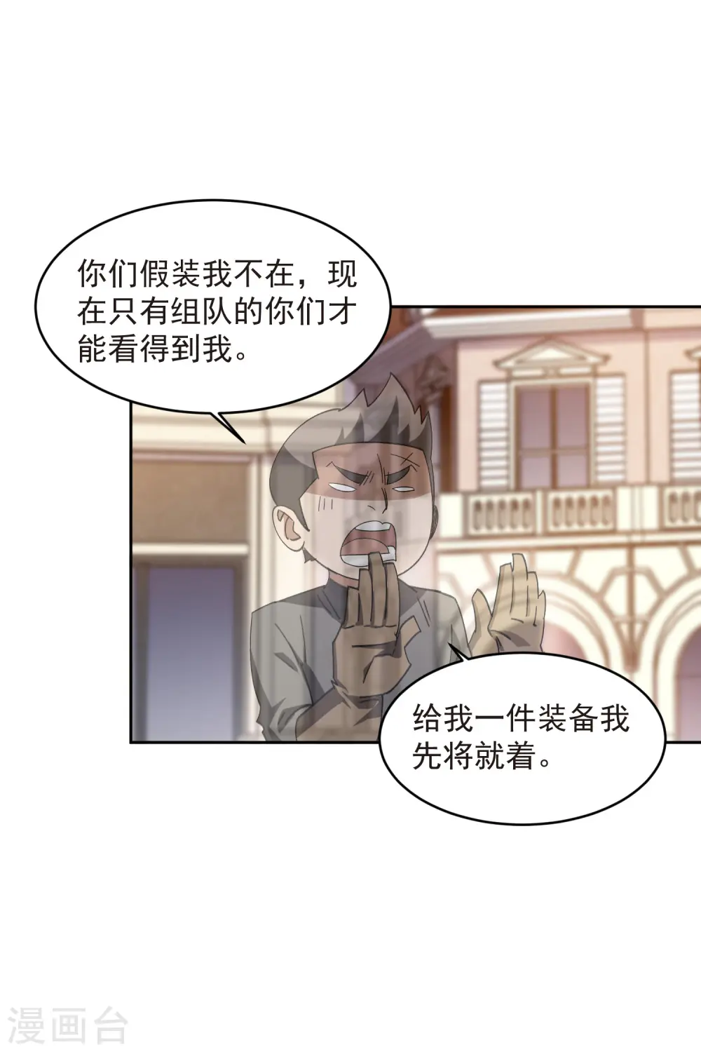 第457话 教训帕吉·基思20