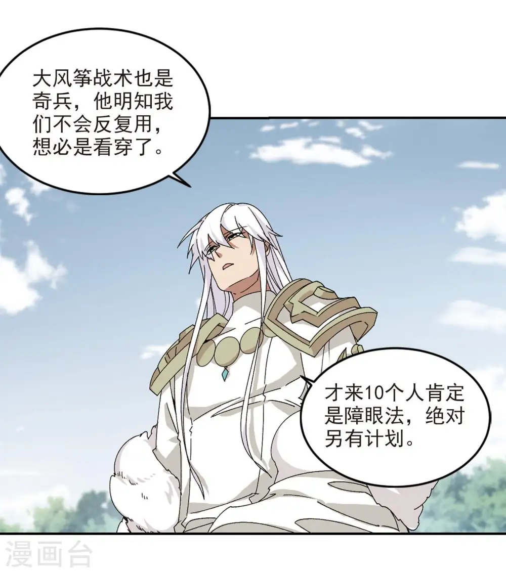 第388话 囚幽之盾15