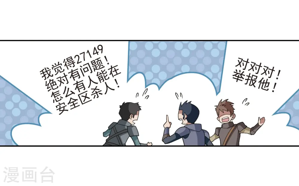 第189话 法师堵门124