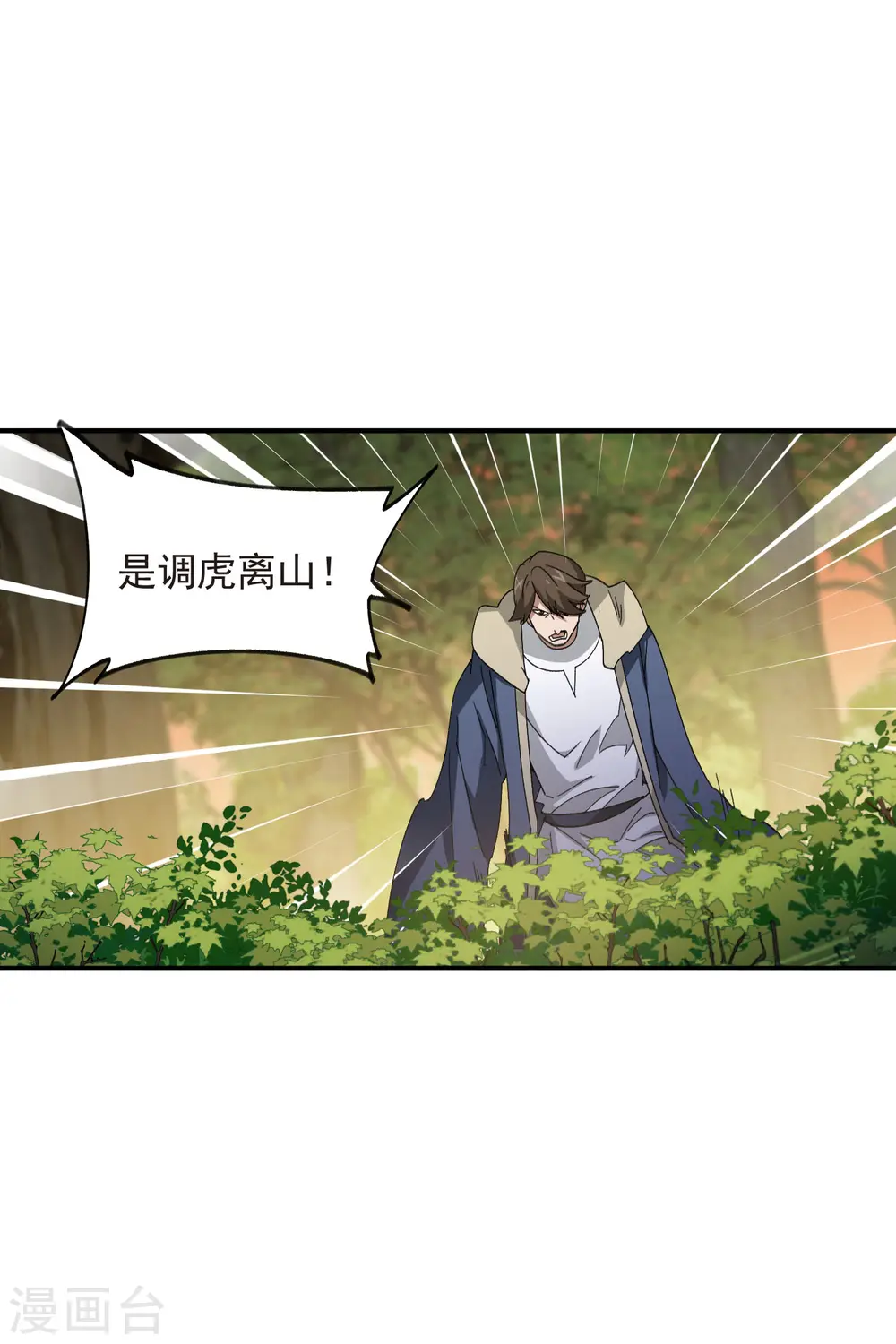 第447话 笨蛋陷阱10
